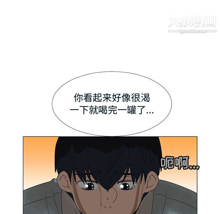 每天忍耐的男人第71话