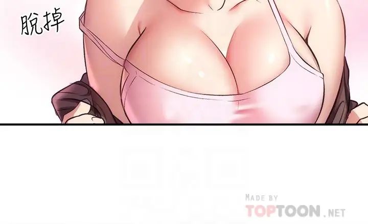 弟妹诊撩室第33话-大伯，快点进来