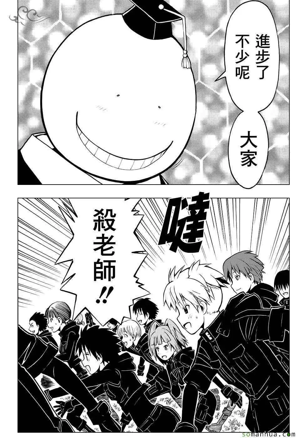 暗杀教室第169集