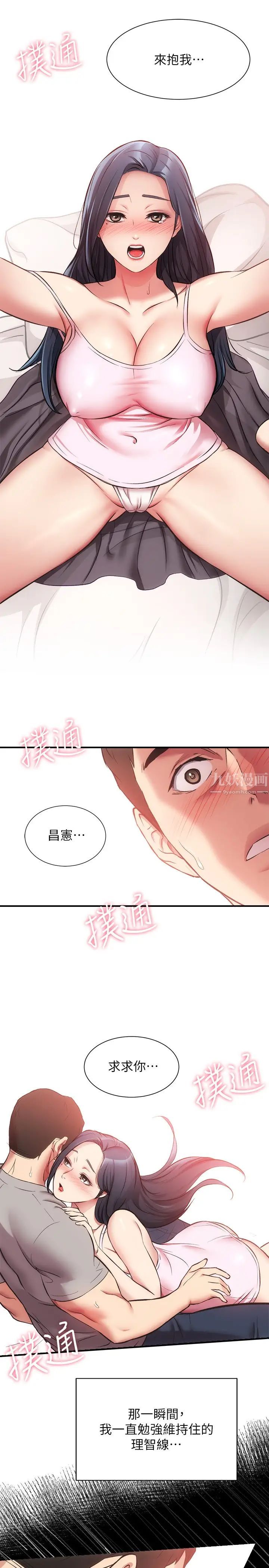 弟妹诊撩室第33话-大伯，快点进来