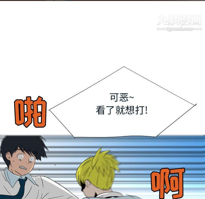 每天忍耐的男人第71话