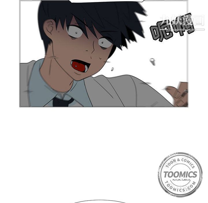 每天忍耐的男人第71话