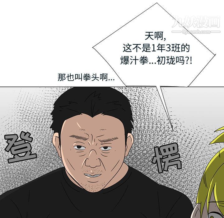 每天忍耐的男人第71话