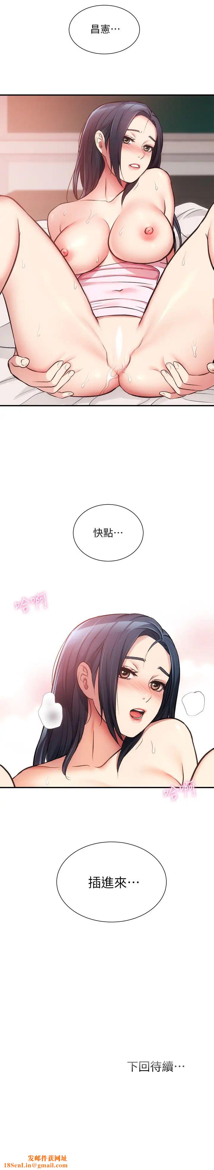 弟妹诊撩室第33话-大伯，快点进来