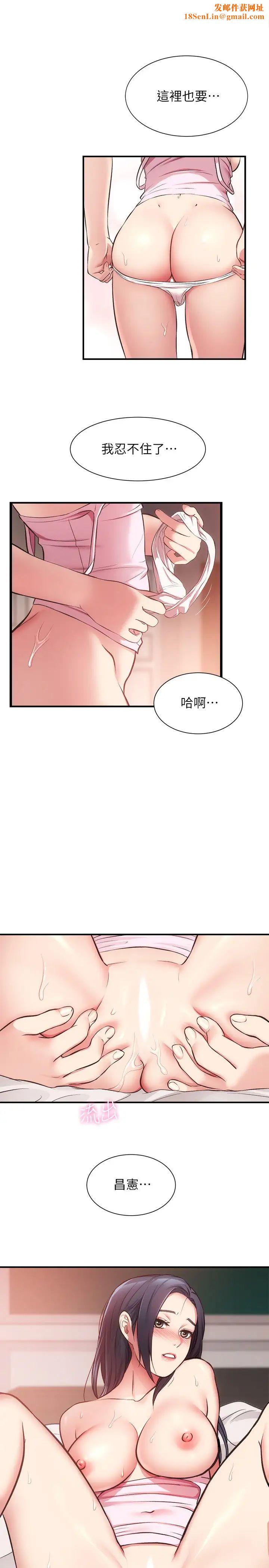 弟妹诊撩室第34话-沉浸于快感中的弟妹