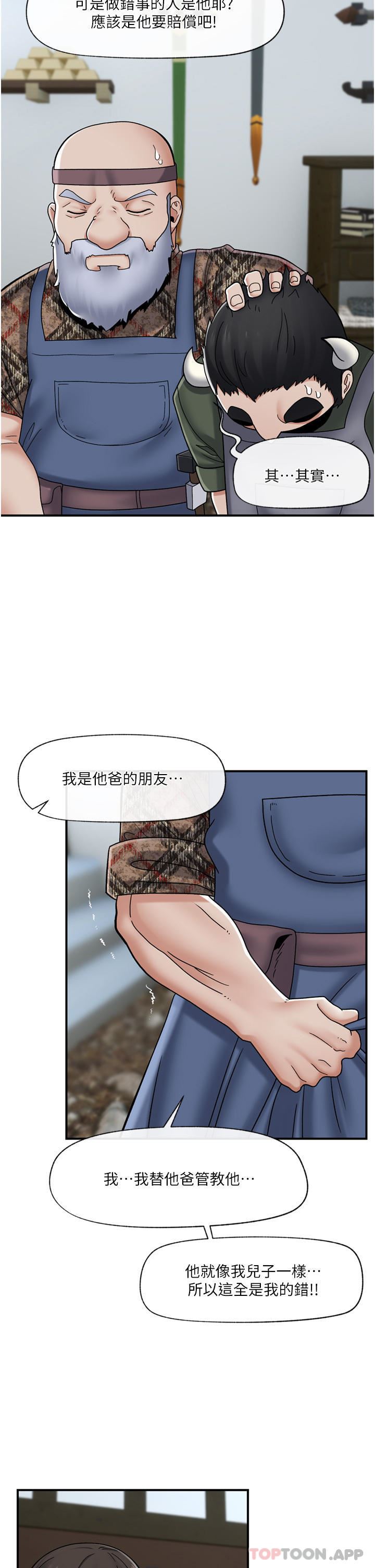 异世界催眠王第75话-我愿意接受任何处罚