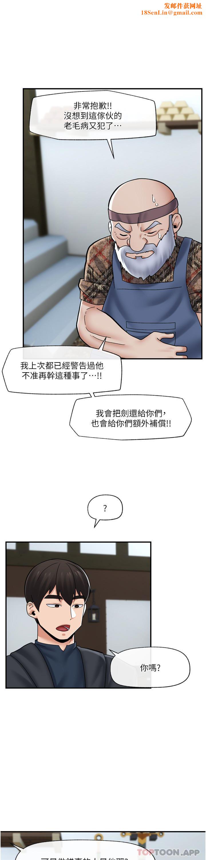异世界催眠王第75话-我愿意接受任何处罚
