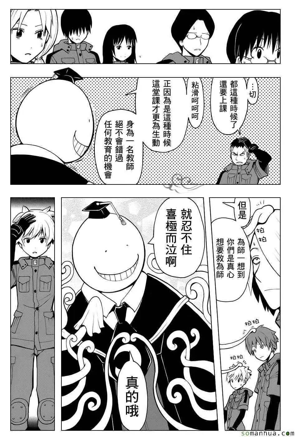 暗杀教室第170集