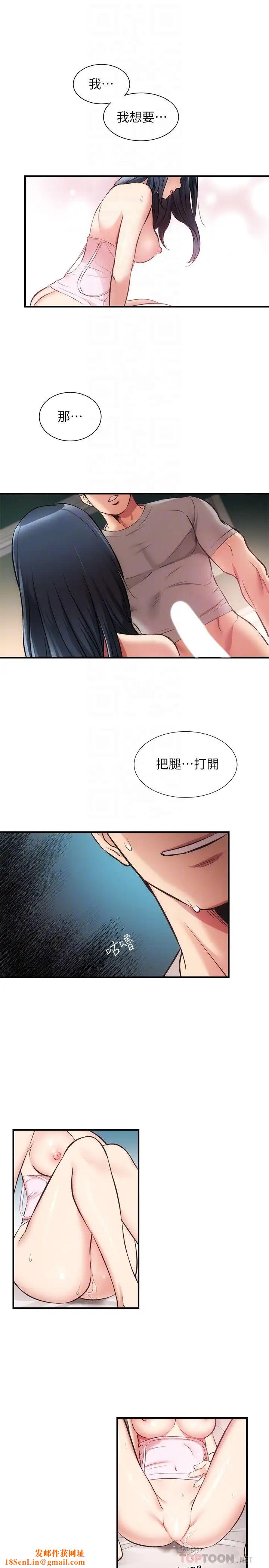 弟妹诊撩室第34话-沉浸于快感中的弟妹