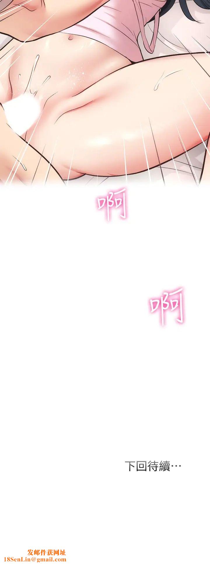 弟妹诊撩室第34话-沉浸于快感中的弟妹