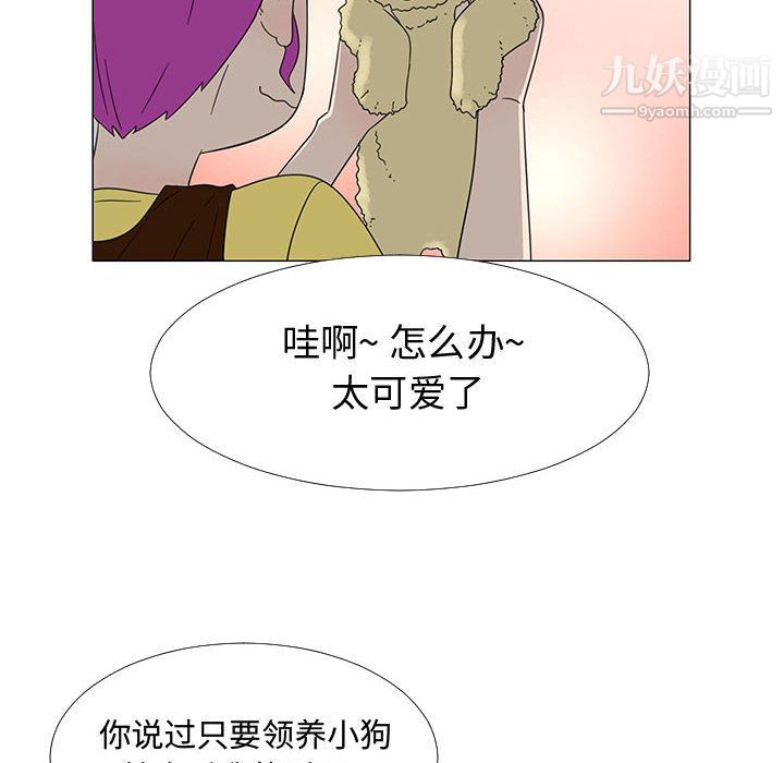 每天忍耐的男人第71话