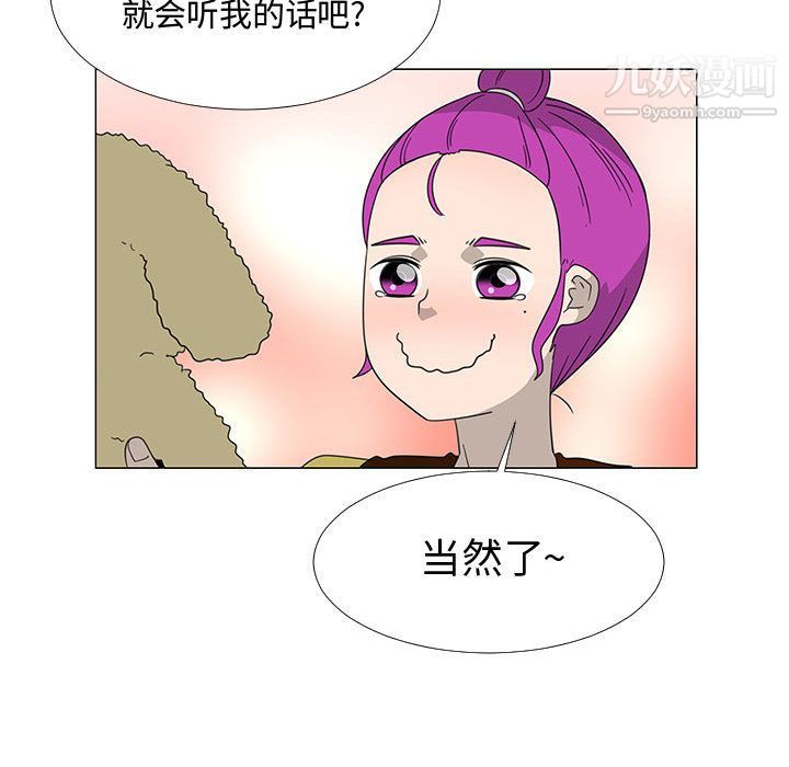 每天忍耐的男人第71话