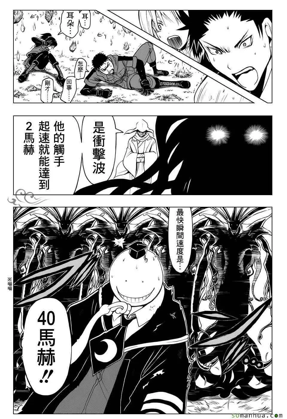 暗杀教室第171集