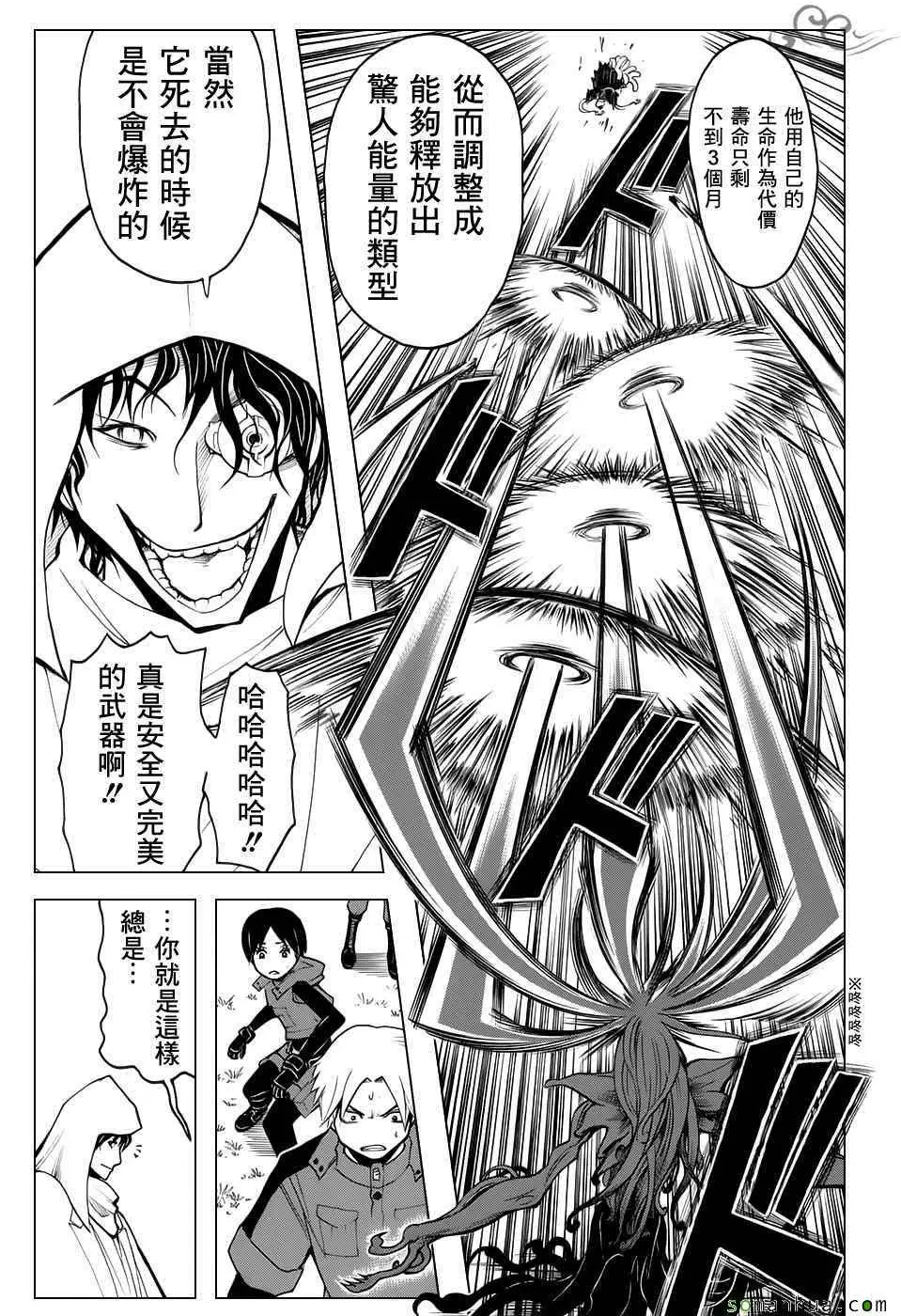 暗杀教室第171集