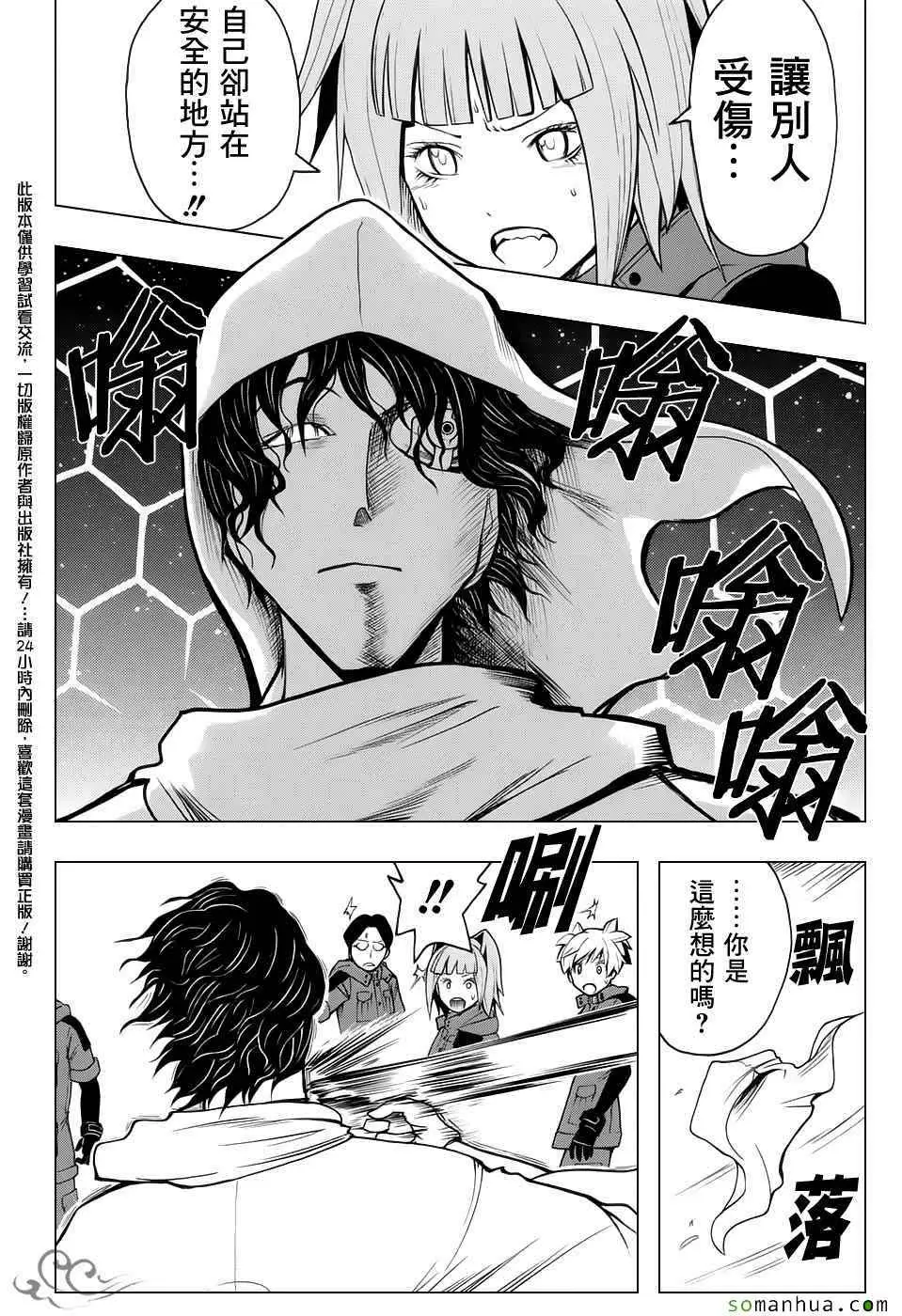 暗杀教室第171集