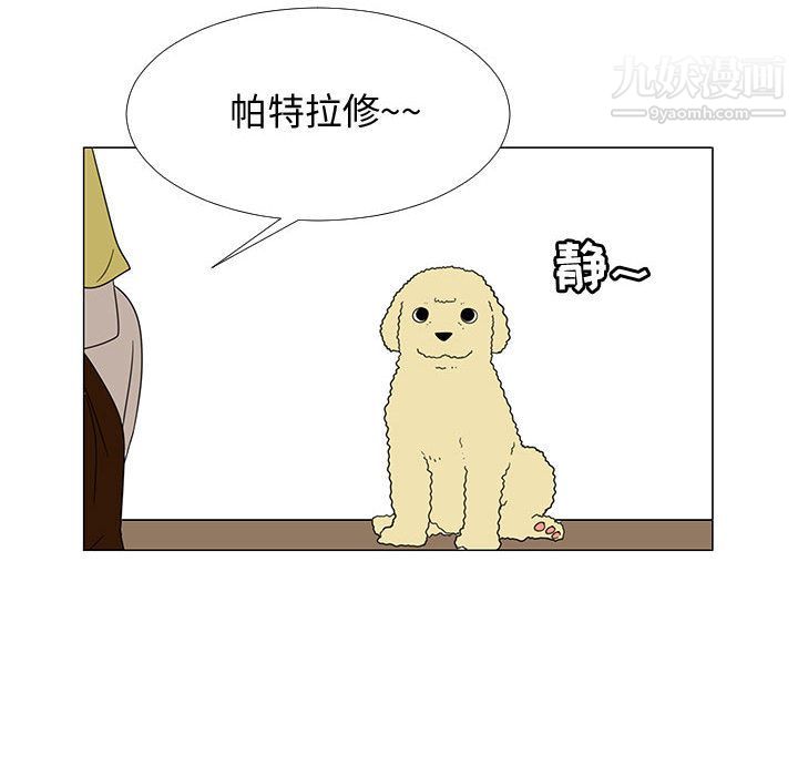 每天忍耐的男人第71话