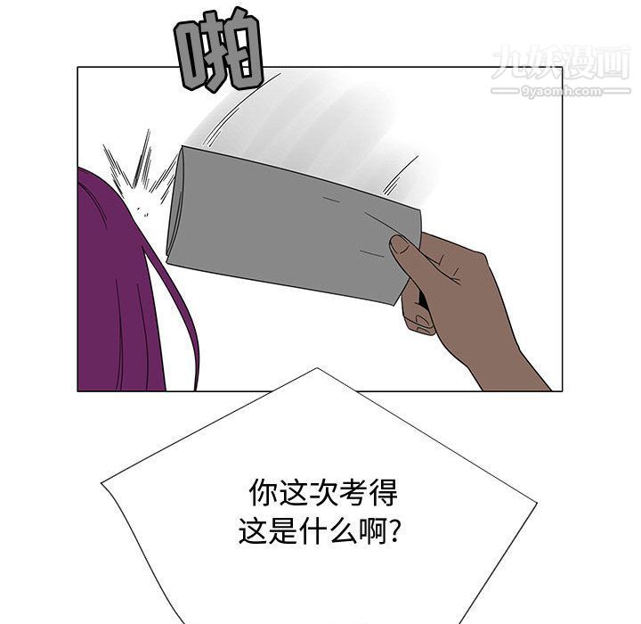 每天忍耐的男人第71话