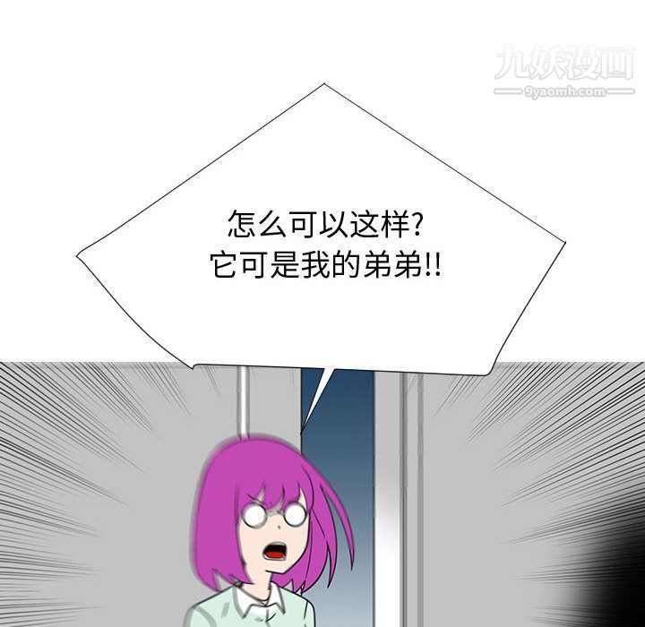 每天忍耐的男人第71话