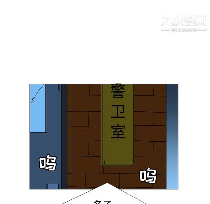 每天忍耐的男人第71话