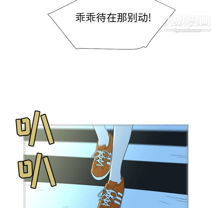 每天忍耐的男人第71话