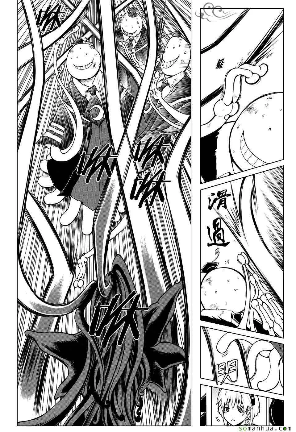 暗杀教室第172集