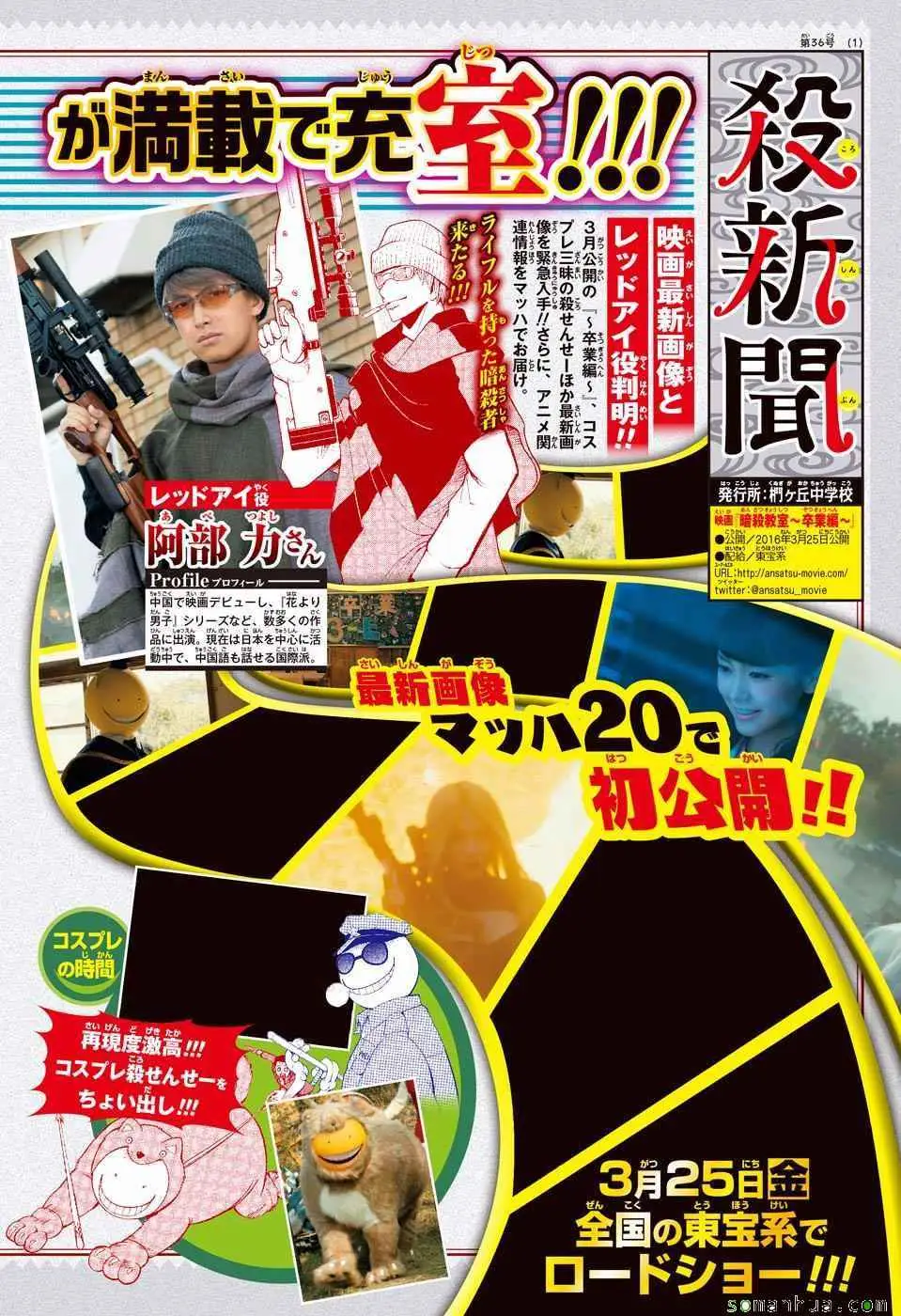 暗杀教室第172集