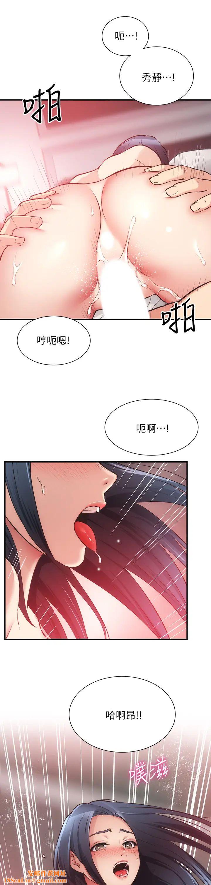 弟妹诊撩室第36话-请插到我的最深处!