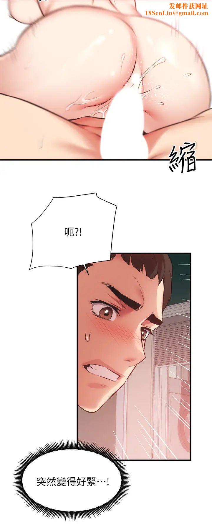 弟妹诊撩室第36话-请插到我的最深处!
