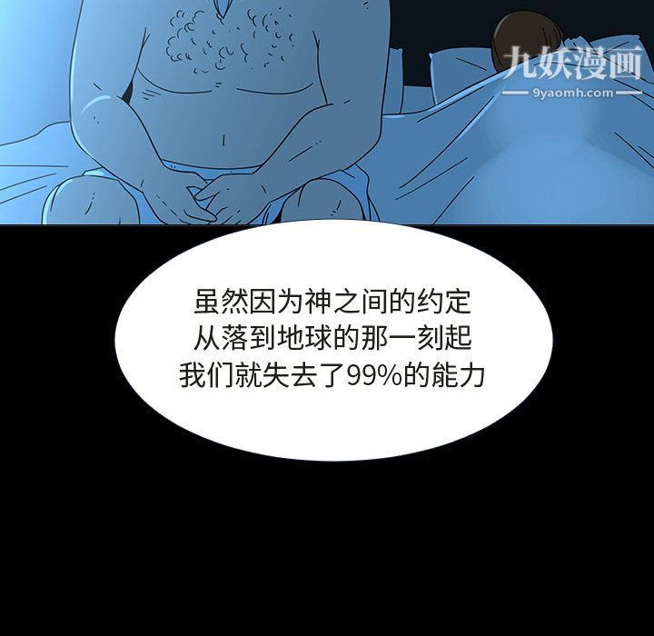 每天忍耐的男人第72话