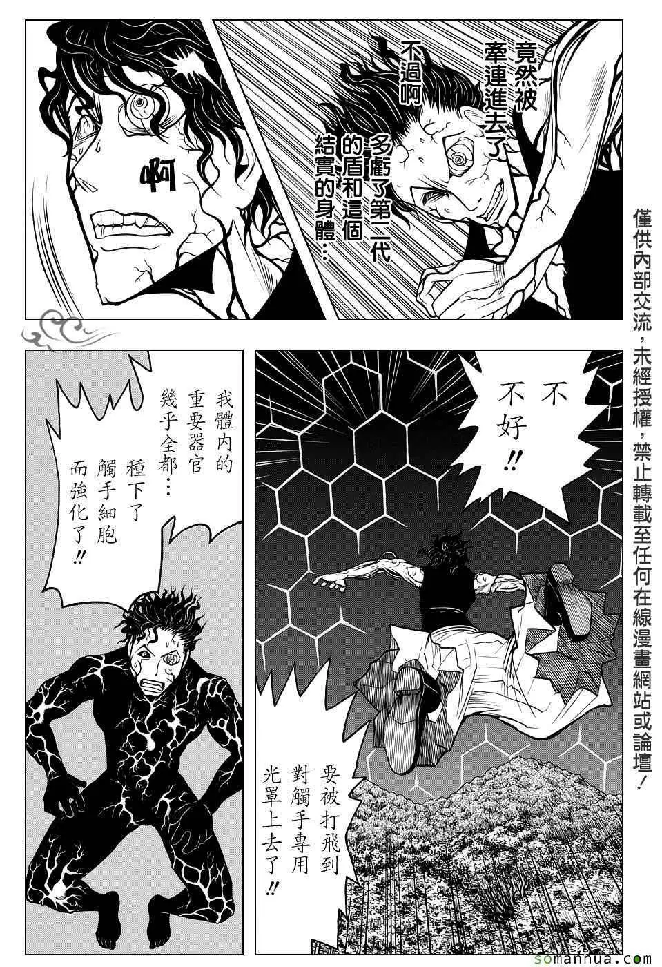 暗杀教室第174集