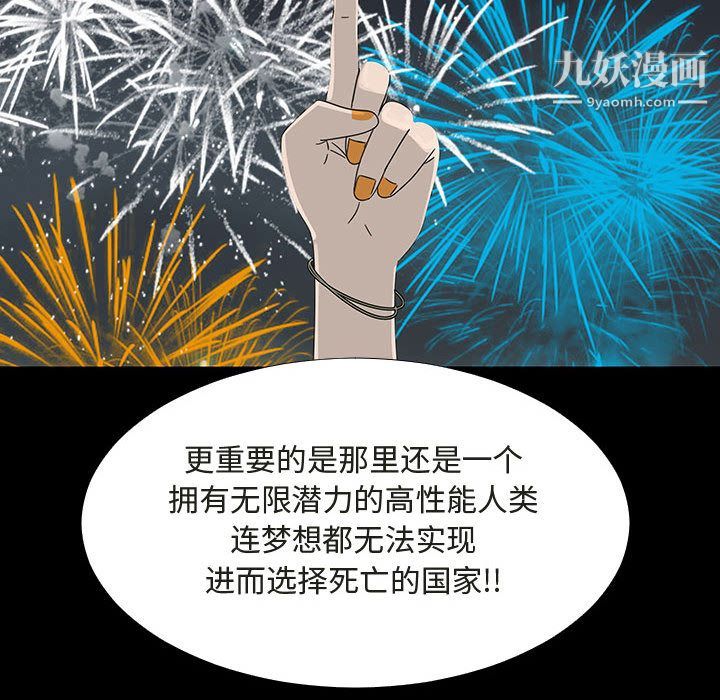 每天忍耐的男人第72话