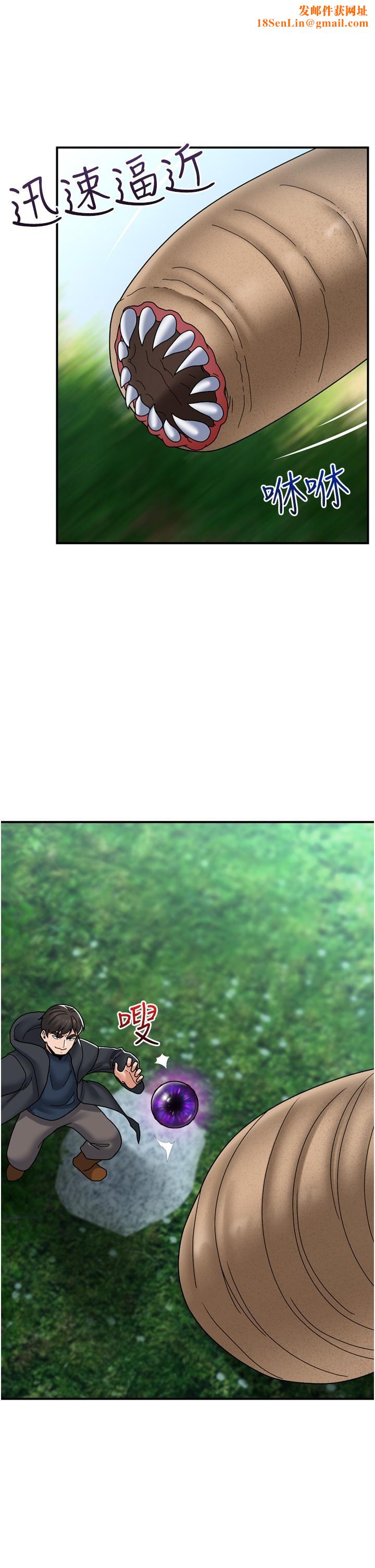 异世界催眠王第81话-偶像爱萌登场!