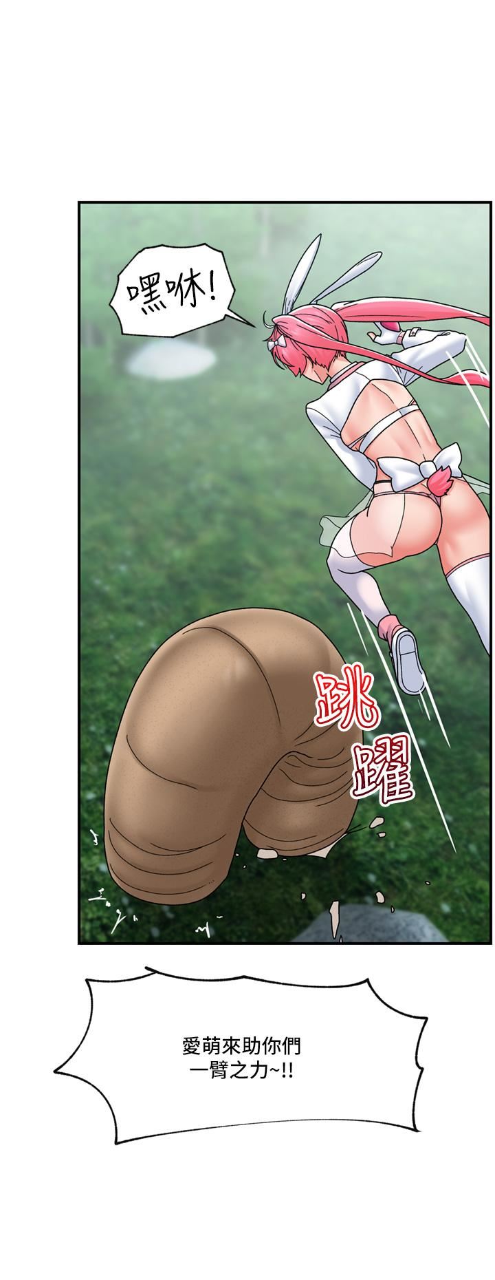 异世界催眠王第81话-偶像爱萌登场!