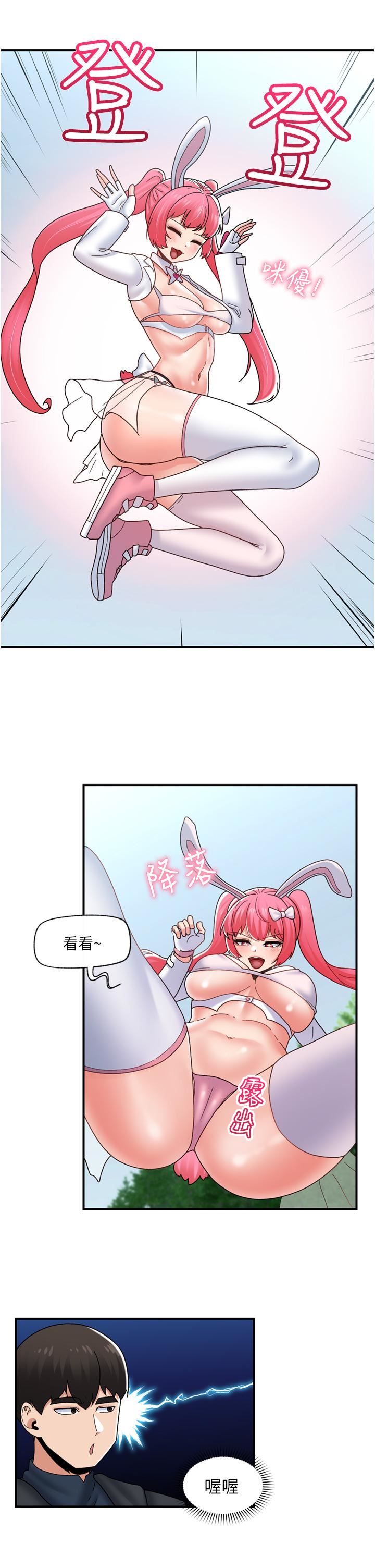 异世界催眠王第81话-偶像爱萌登场!