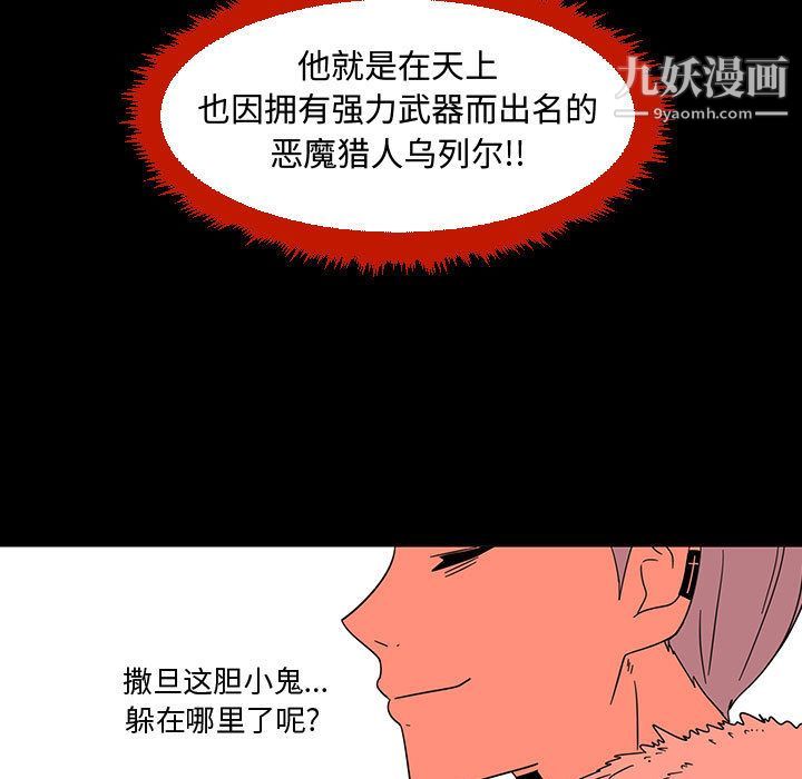 每天忍耐的男人第72话