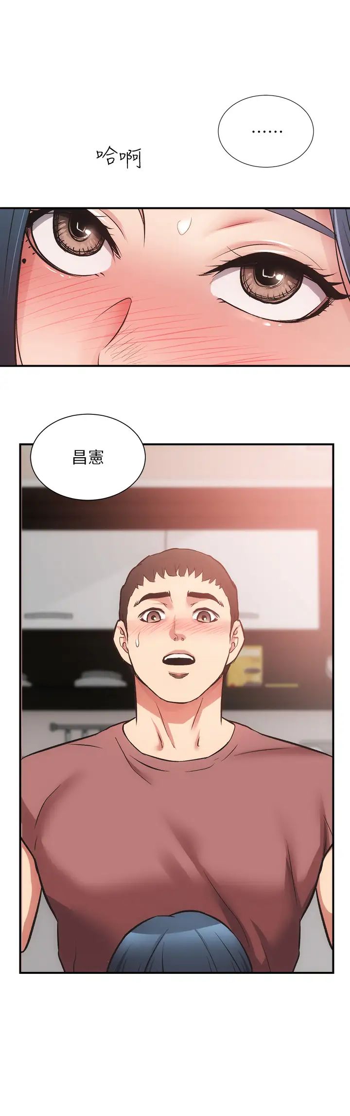 弟妹诊撩室第38话-在沉睡的老公身边…