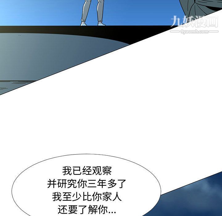 每天忍耐的男人第73话