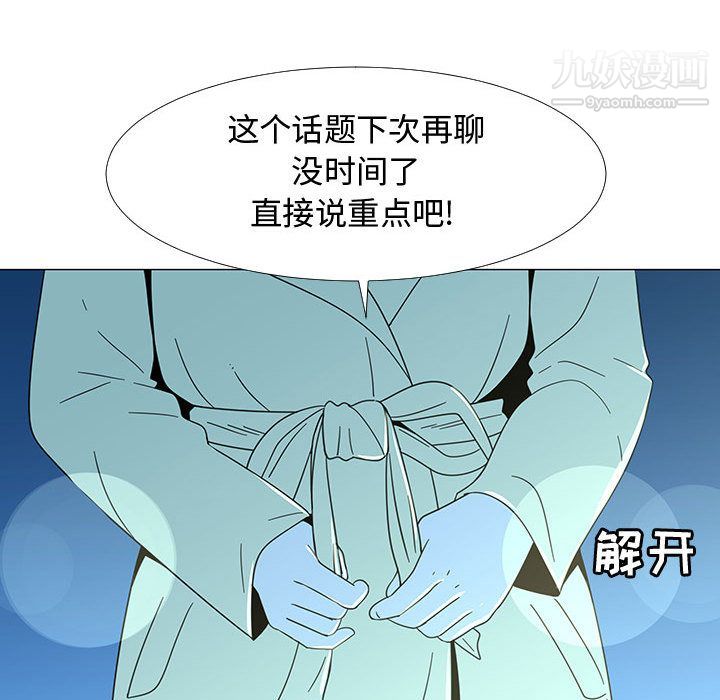 每天忍耐的男人第73话