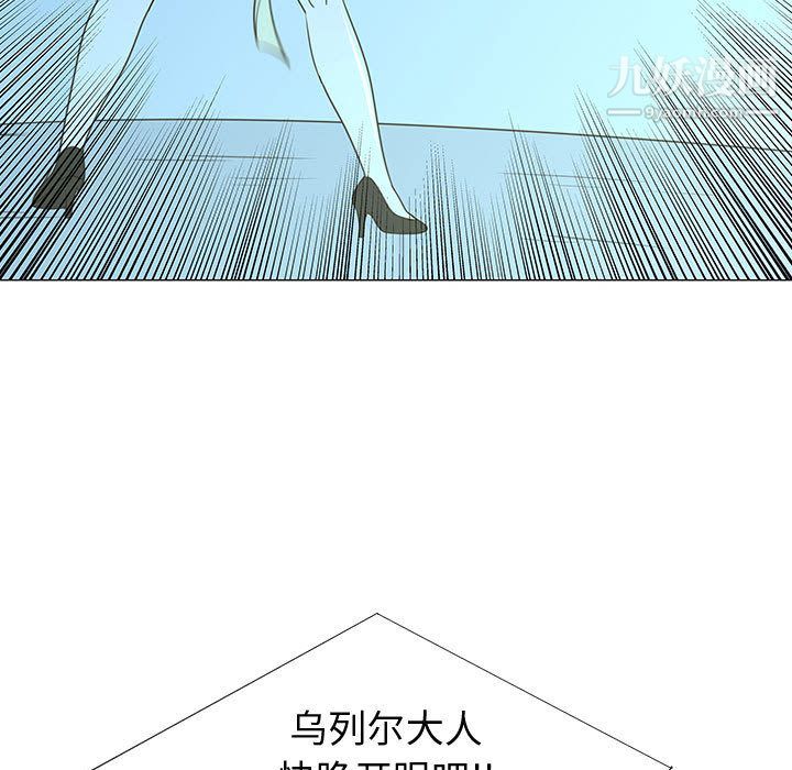 每天忍耐的男人第73话