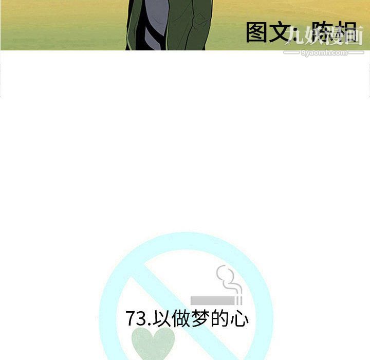 每天忍耐的男人第73话