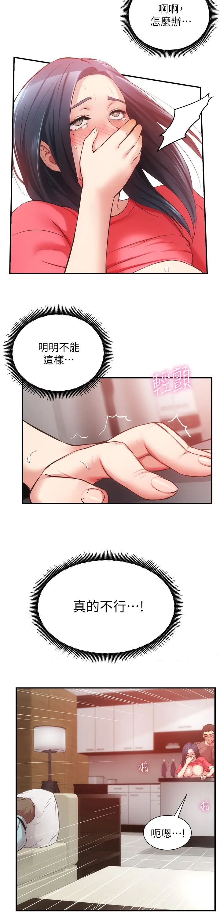 弟妹诊撩室第39话-被大伯的肉棒抚慰