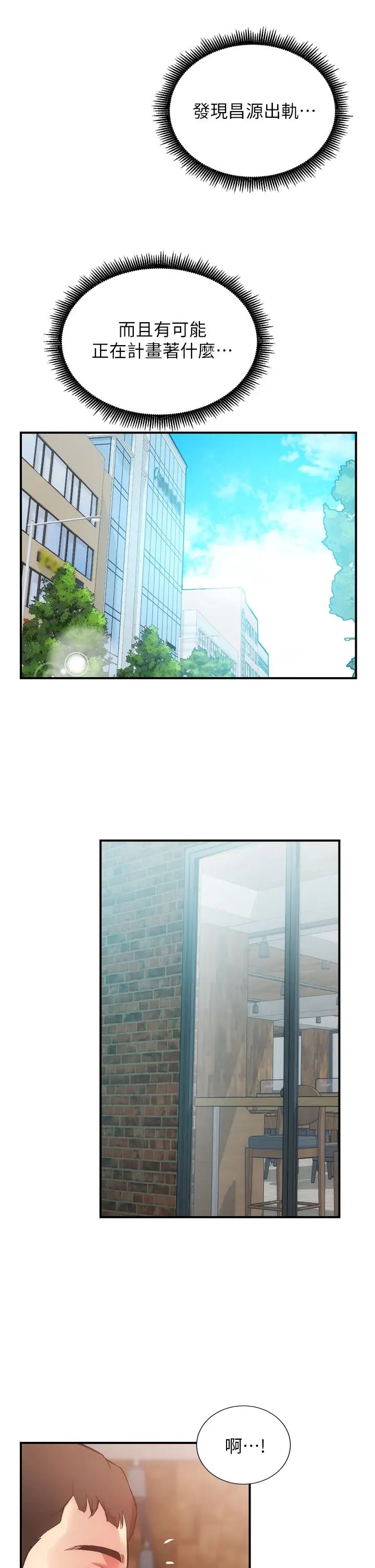 弟妹诊撩室第39话-被大伯的肉棒抚慰