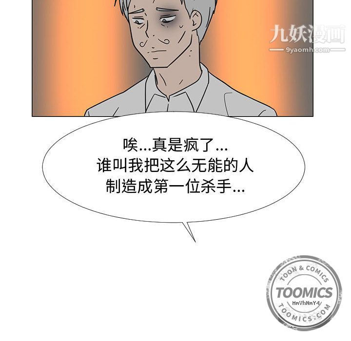 每天忍耐的男人第73话