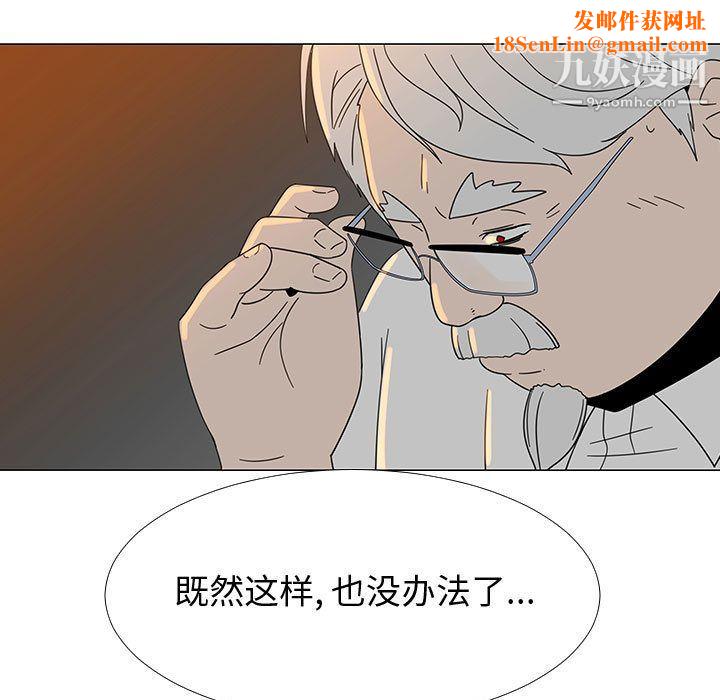 每天忍耐的男人第73话