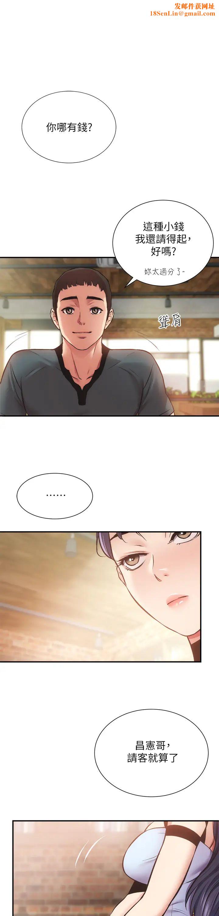 弟妹诊撩室第40话-勾起男人慾望的魅惑姿态
