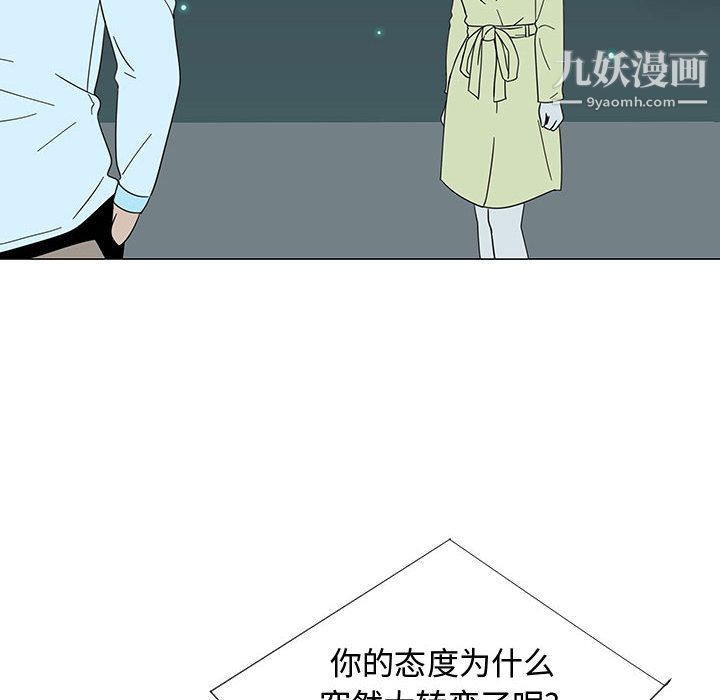 每天忍耐的男人第73话