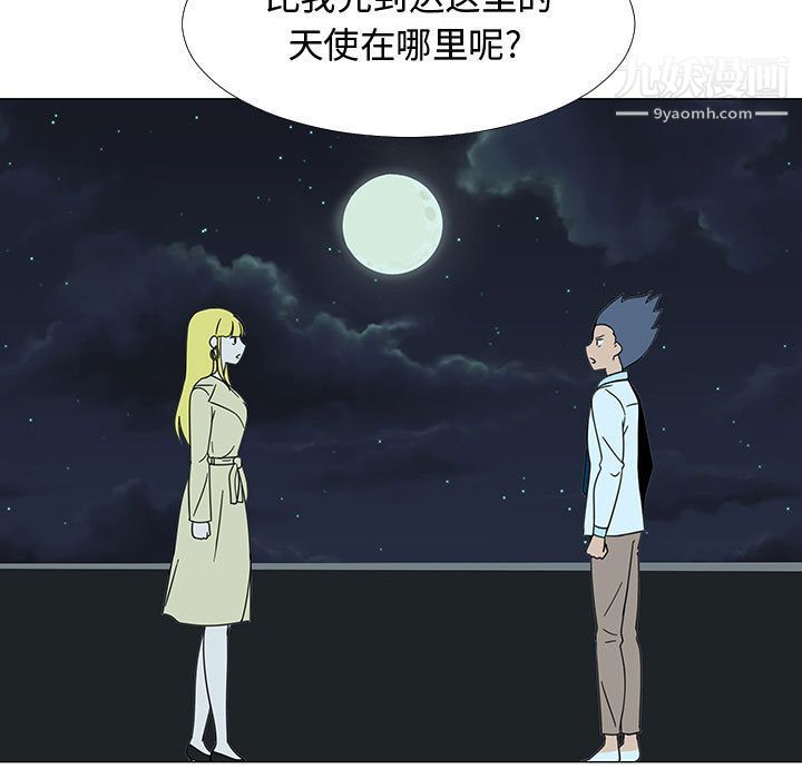 每天忍耐的男人第73话