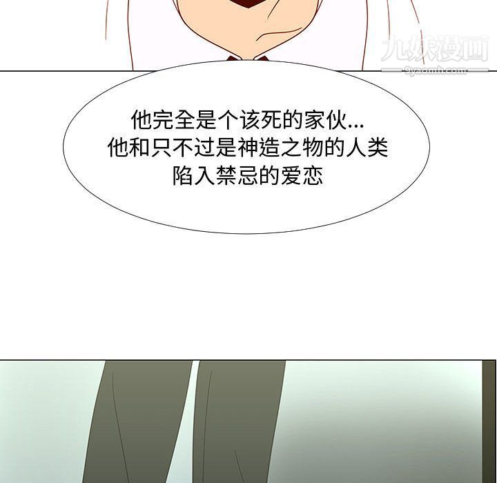 每天忍耐的男人第73话