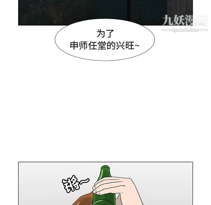每天忍耐的男人第73话