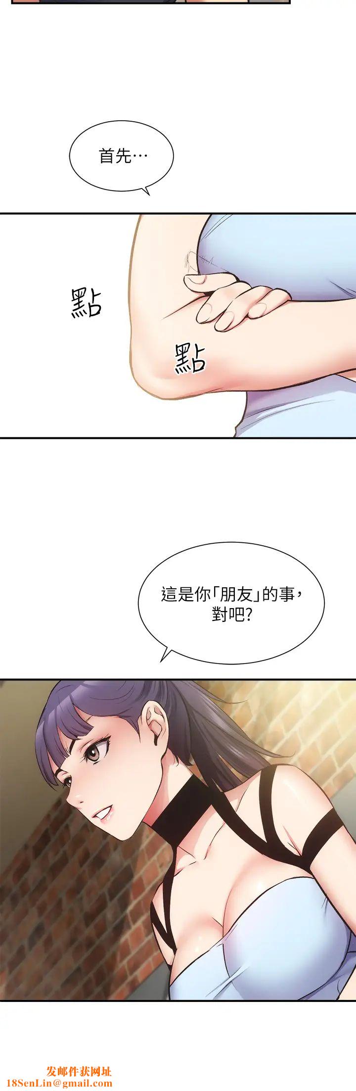 弟妹诊撩室第40话-勾起男人慾望的魅惑姿态
